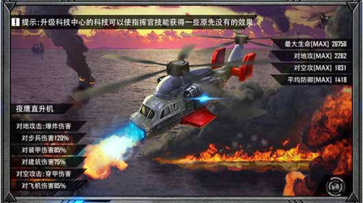 最高警戒手机版