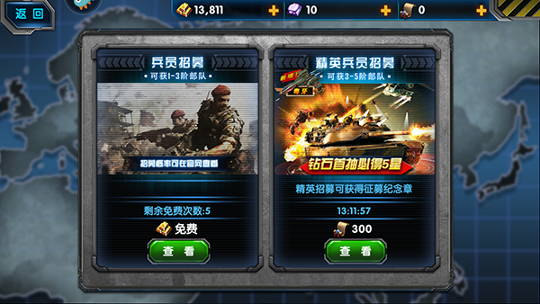 最高警戒手机版