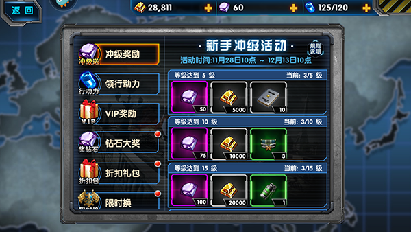 最高警戒手机版