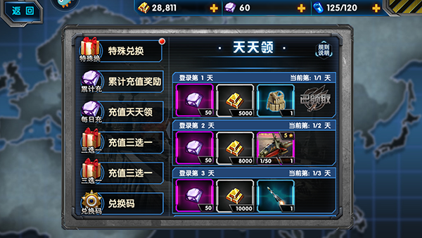最高警戒手机版