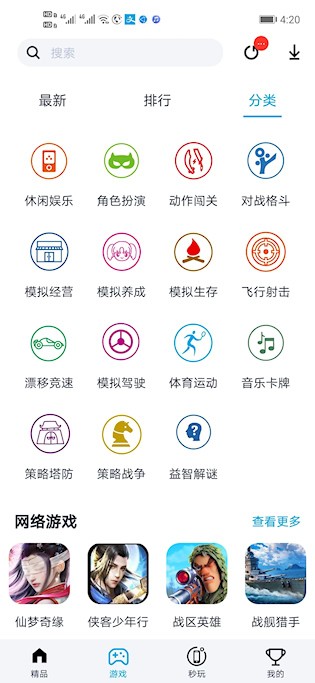 淘气侠安卓版截图1