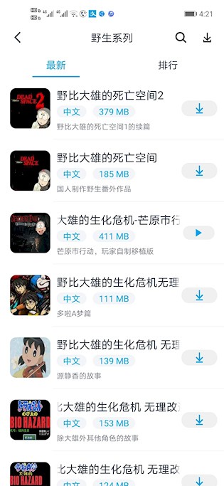 淘气侠安卓版截图3
