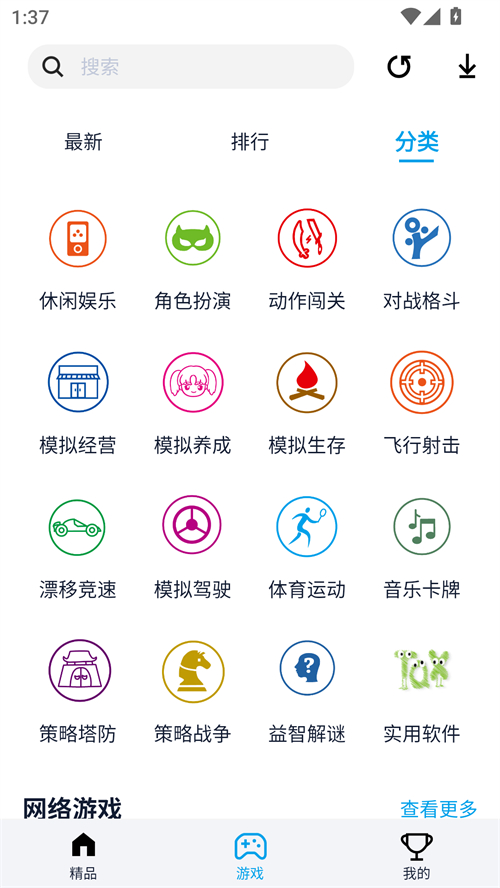 淘气侠安卓版