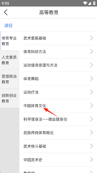 体教联盟