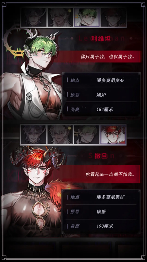 KissinHell游戏截图3