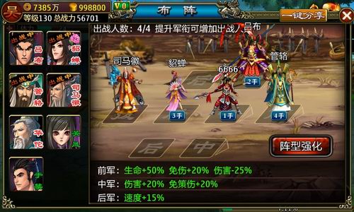 龙纹三国最新版