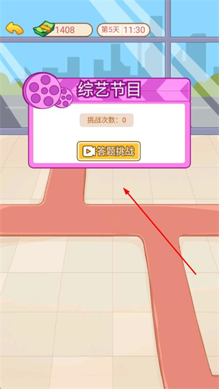 男人逆袭记免广告