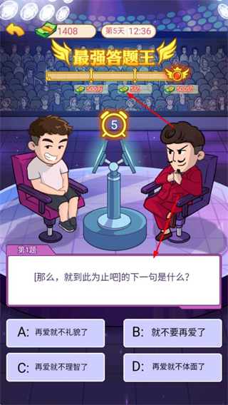 男人逆袭记免广告