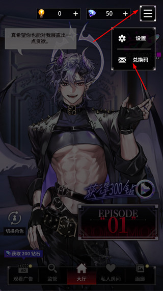 KissinHell游戏