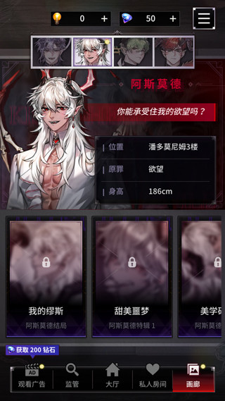 KissinHell游戏