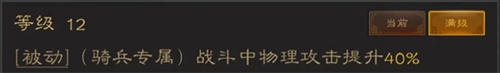 三国志战棋天下