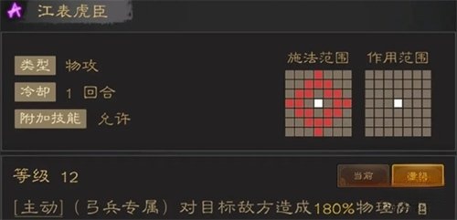 三国志战棋天下