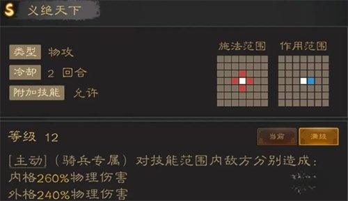 三国志战棋天下