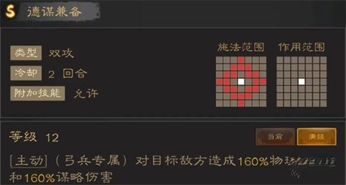 三国志战棋天下