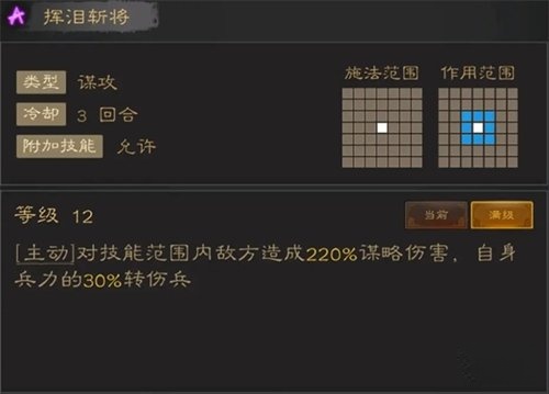 三国志战棋天下