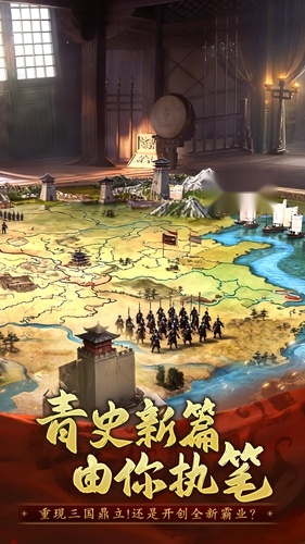 三国志战棋天下截图3