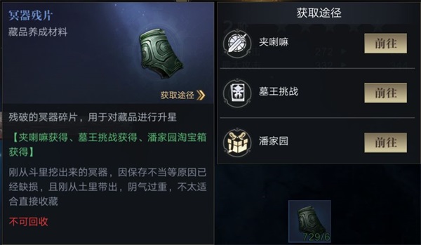 新盗墓笔记安卓版
