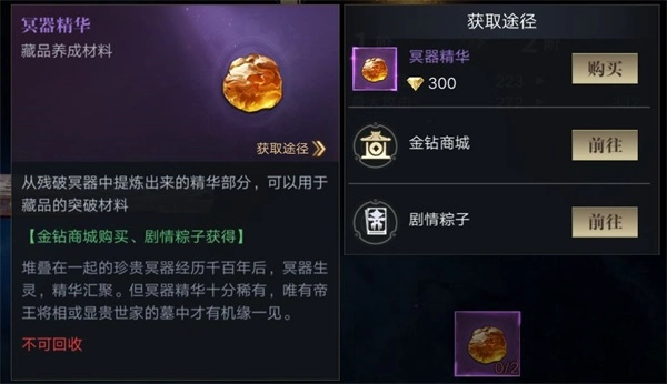 新盗墓笔记安卓版
