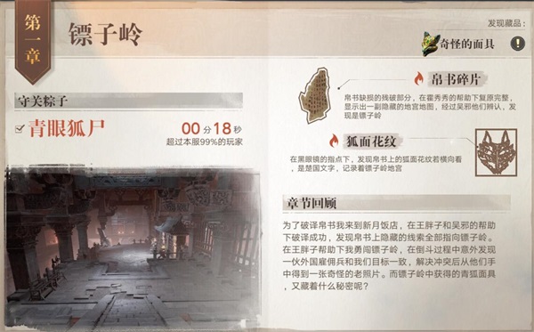 新盗墓笔记安卓版
