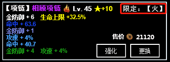 无尽洪荒  安卓版