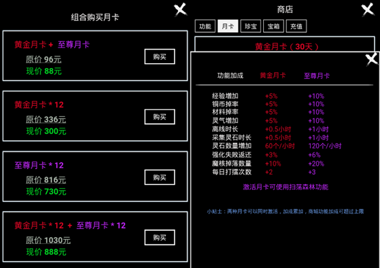 无尽洪荒  安卓版