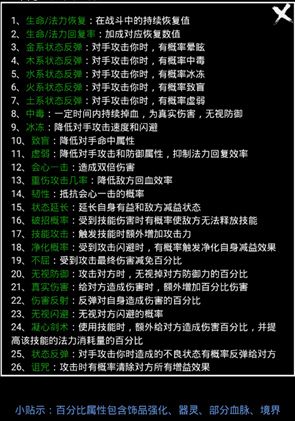 无尽洪荒  安卓版