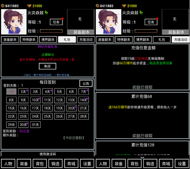 无尽洪荒  安卓版