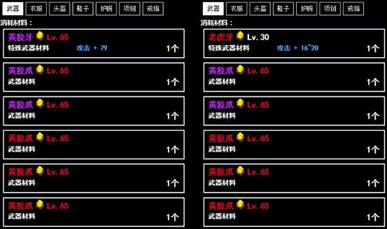 无尽洪荒  安卓版