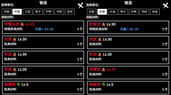 无尽洪荒  安卓版