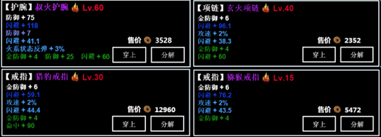 无尽洪荒  安卓版