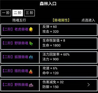 无尽洪荒  安卓版