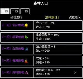 无尽洪荒  安卓版