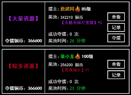 无尽洪荒  安卓版