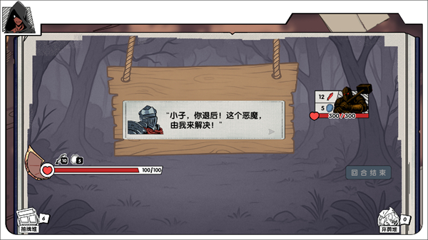 死斗断章