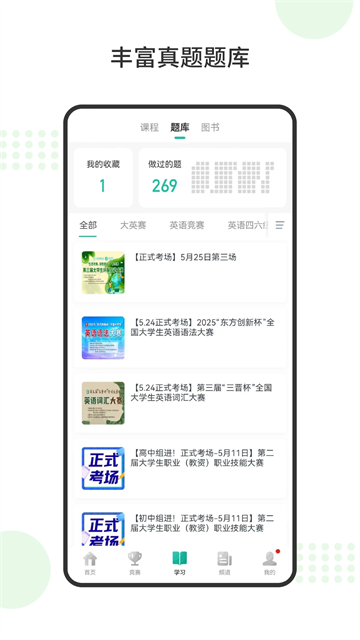 赛氪手机版截图3