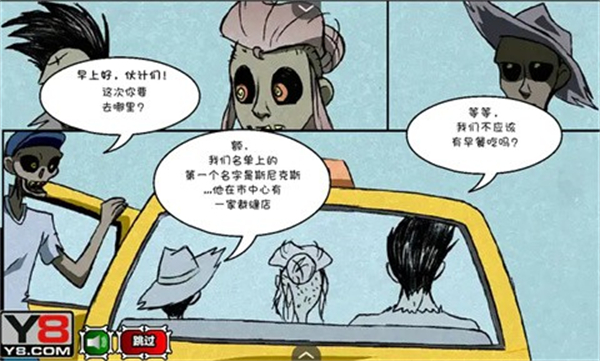 僵尸社会第三章截图3