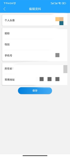 快跑者配送调度系统手机版