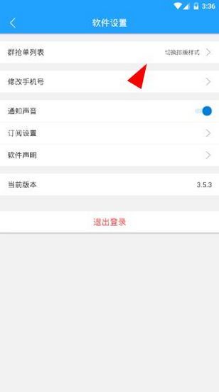 快跑者配送调度系统手机版