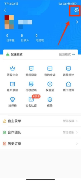 快跑者配送调度系统手机版