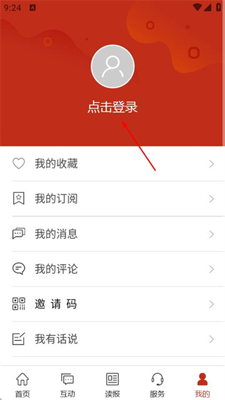恩施日报知恩