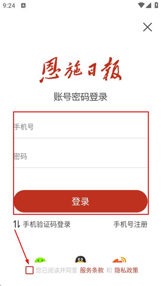 恩施日报知恩
