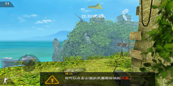 现代战争2黑色飞马中文版