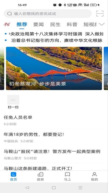 白菜心免费版截图0