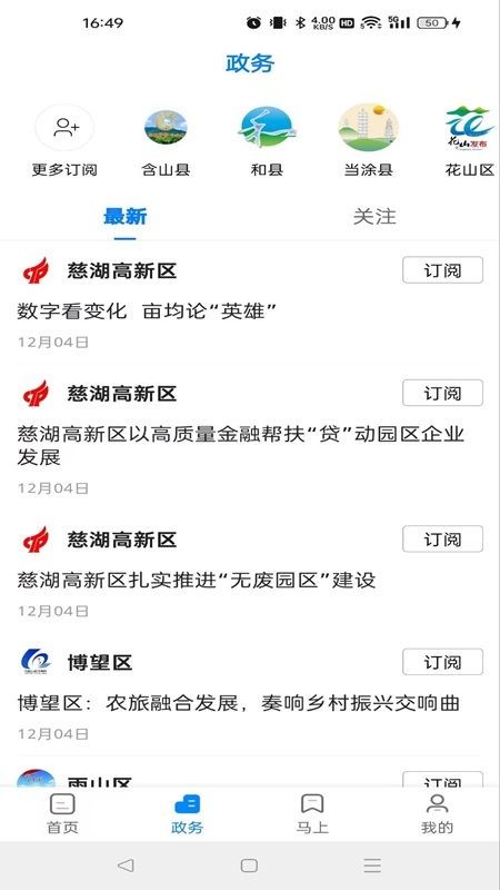 白菜心免费版截图2