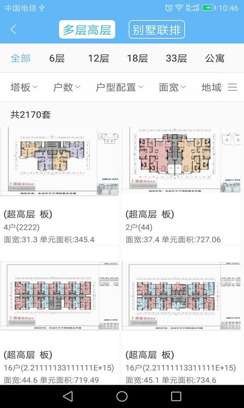 搜建筑中文版截图2