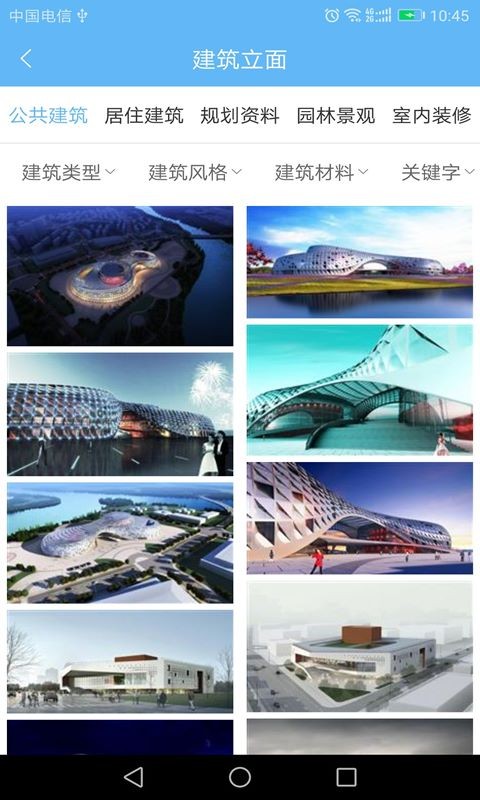 搜建筑中文版截图4