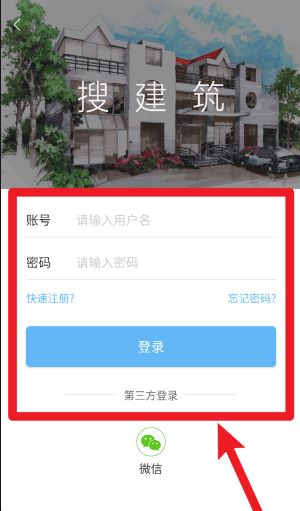 搜建筑中文版