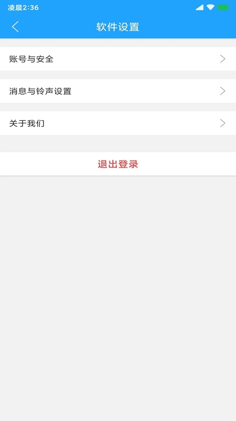 快跑者配送调度系统手机版截图2