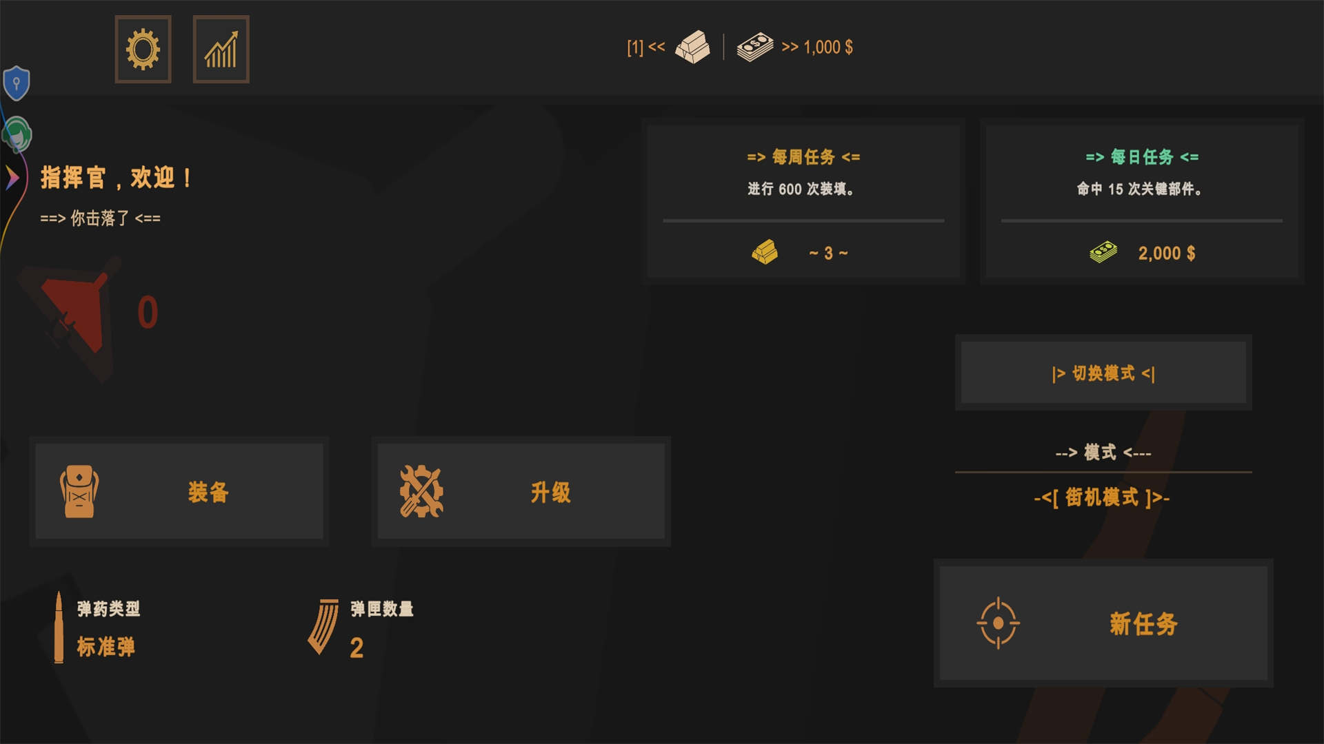 加入战斗截图3