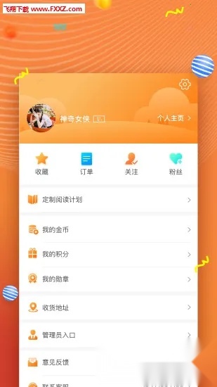 52阅读(阅读功能全)  安卓版截图0
